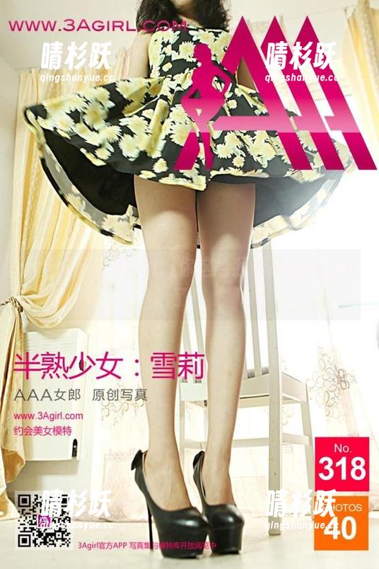 黑丝轻盈，3Agirl你这给我看味道儿太足了！