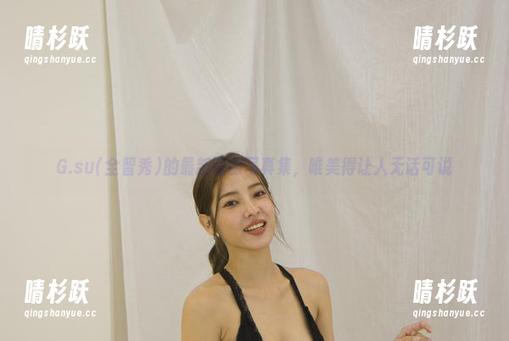 G.su(全智秀)的最新制服写真集，唯美得让人无话可说