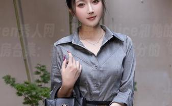 Xiuren秀人网 - 张思允Nice和她的连衣裙私房合集：或许会有效果满分的“卖萌”技能！