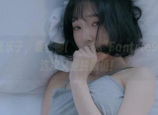 套图上找乐子，姜仁卿(강인경)“Fantrie9月2号”这次又是拼颜值！