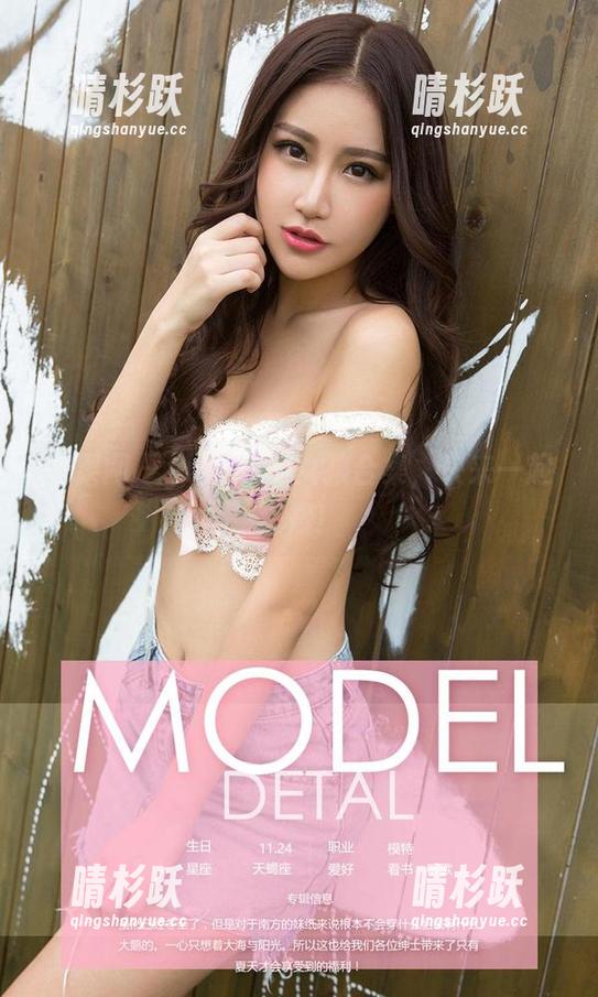 尤果网-yuki 尤果网 - yuki私房女孩合集,快来一起犯规!