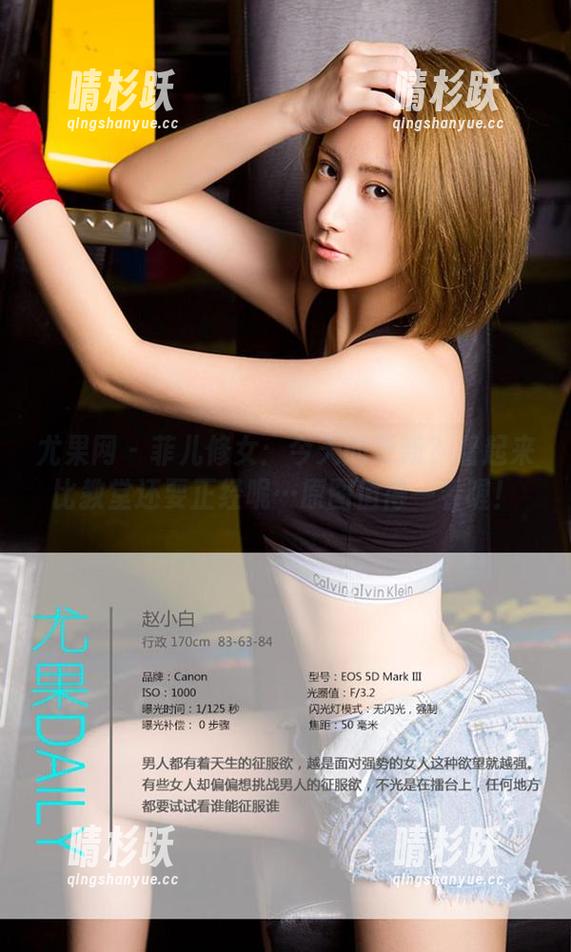 尤果网-菲儿 尤果网 - 菲儿修女:今天的更新?看起来比教堂还要正经呢…原图值得一看喔!