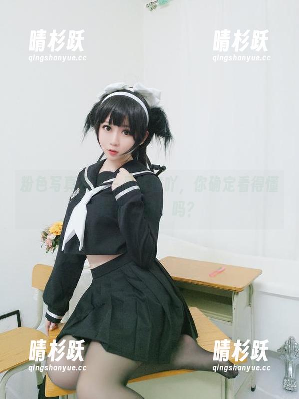 是依酱吖 粉色写真资源—是依酱吖,你确定看得懂这份“甜”吗?