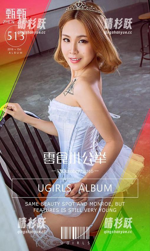 爱尤物-李允儿 爱尤物 - 李允儿的校服写真集,那一抹青涩艳丽,资源虽多,但警告:小心入坑!