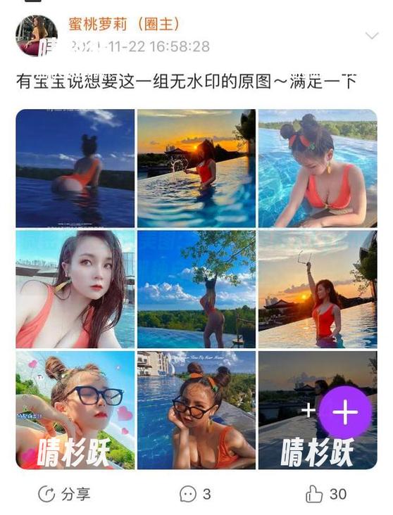 禅雨儿Lynne 微密圈 - 免费美图:尝试看禅雨儿Lynne那种自信的美足