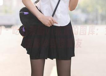 秀人网 - 吃白菜的vi菜菜的图库：女友也能高冷到没朋友