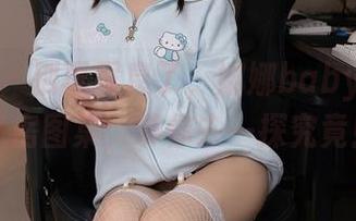 秀人网 - 别再屏息了，娜娜baby的网袜私房图集，带你去一探究竟！