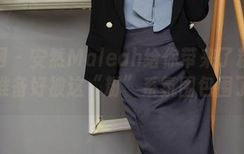 秀人网 - 安然Maleah给你带来了粉色套图，准备好被这“粉”系氛围包围了吗？