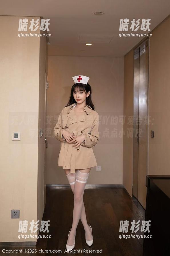 秀人网 - 艾栗栗栗栗栗栗吖的可爱合集：每次更新都透露着一点点小调皮