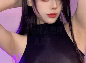 私房美图带你见识阿九从不咕咕(九言)的玉玲珑丽娘，真心让人想问：这衣服去哪儿买？